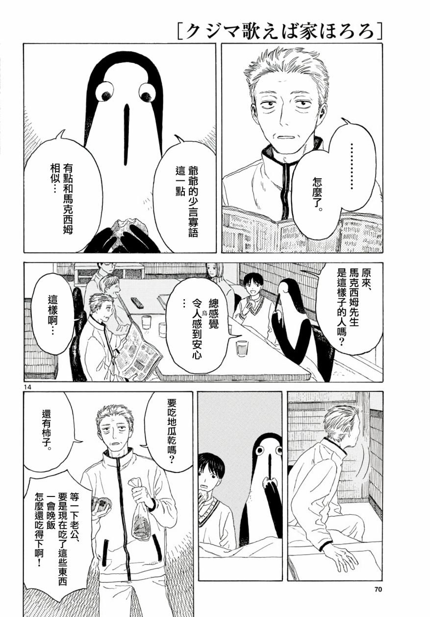 第13话