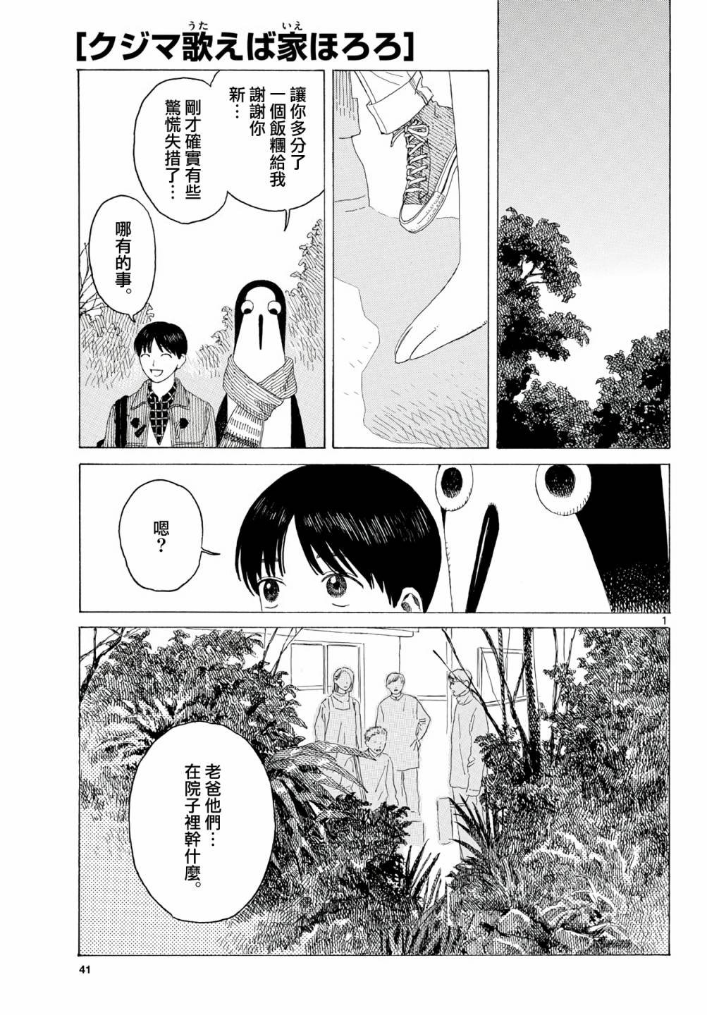 第14话