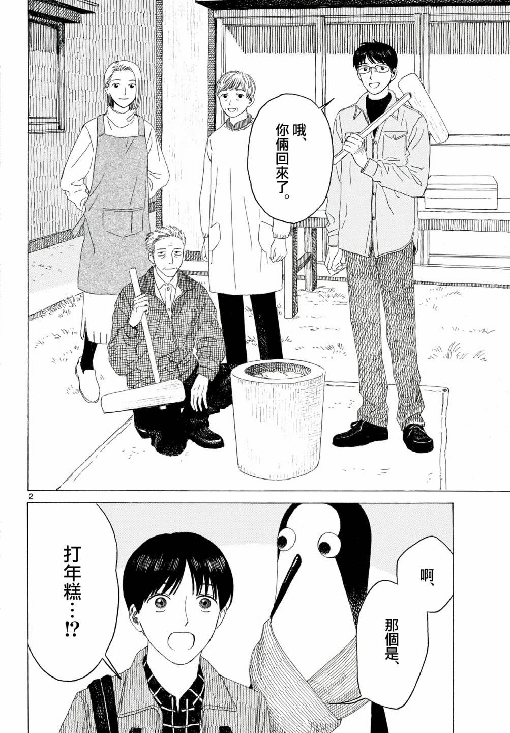 第14话