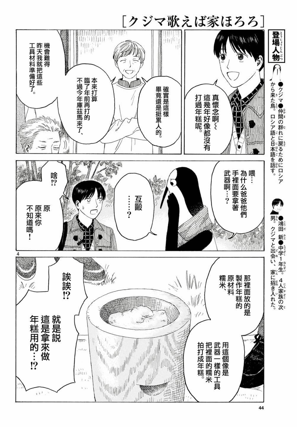 第14话