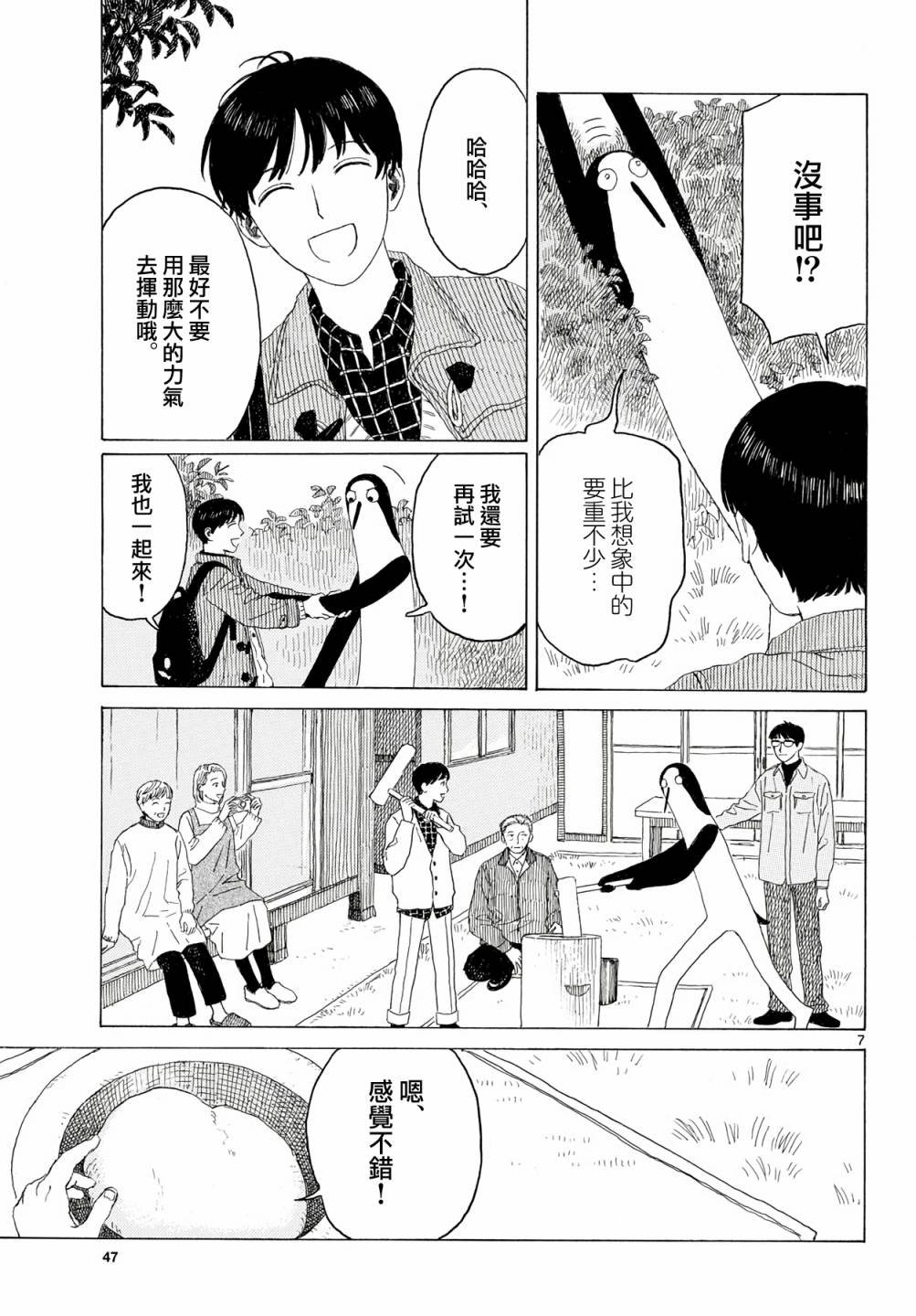 第14话