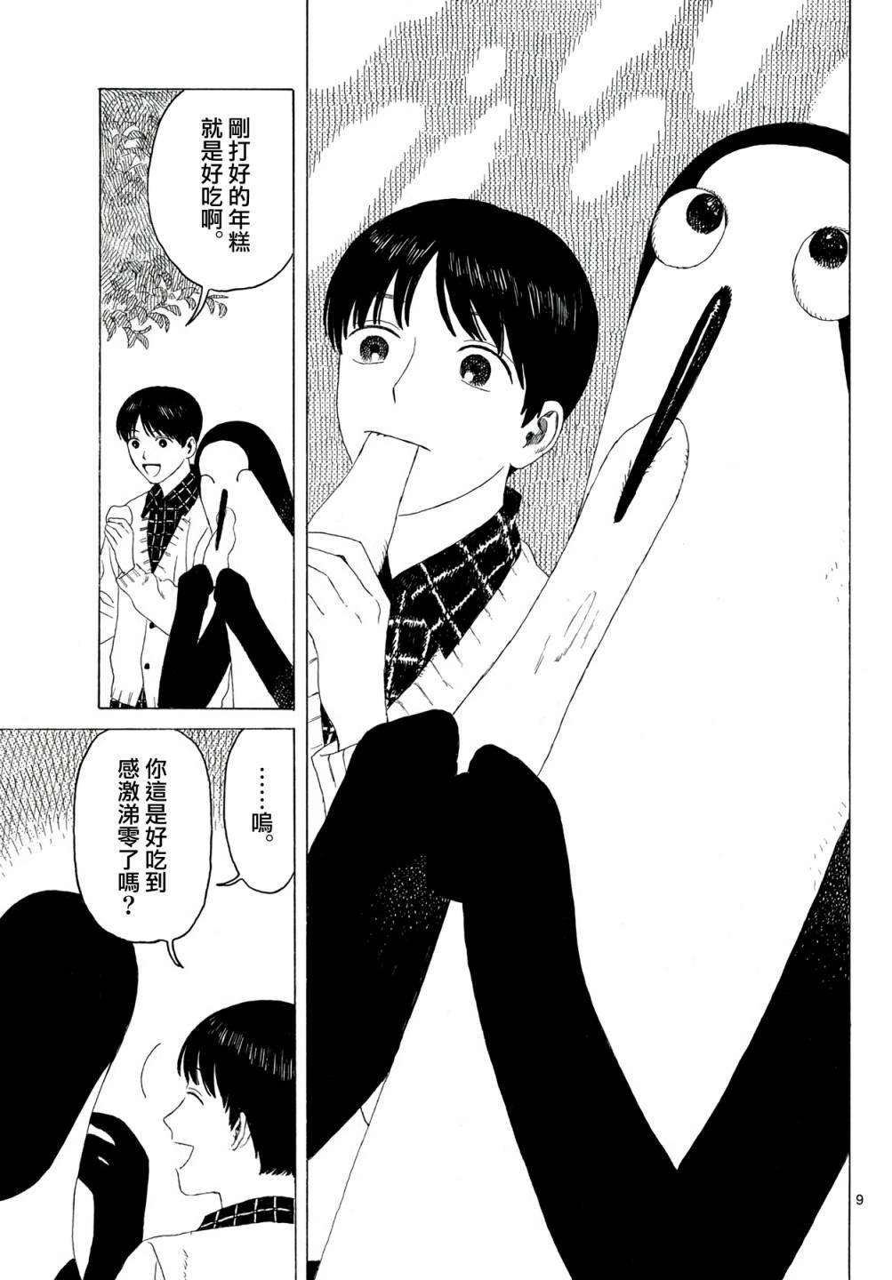 第14话