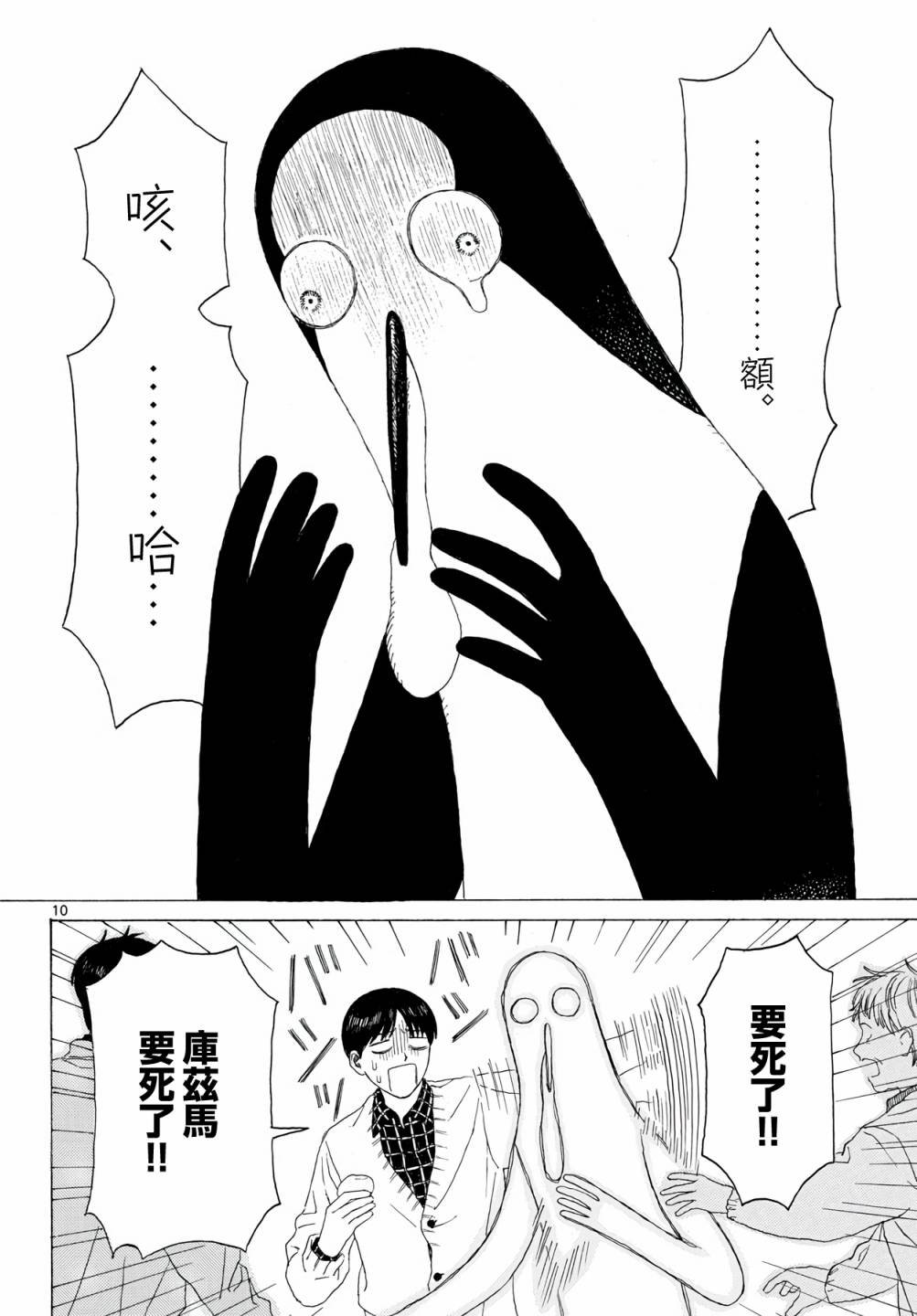 第14话