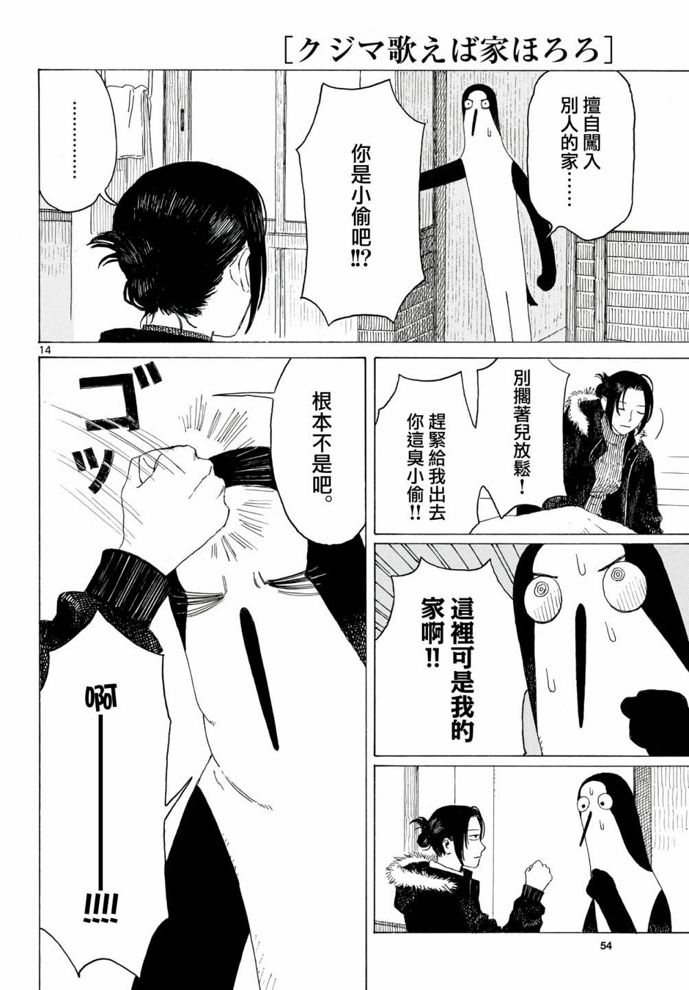 第14话