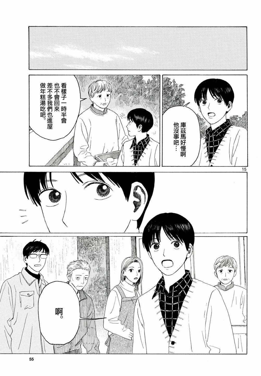 第14话
