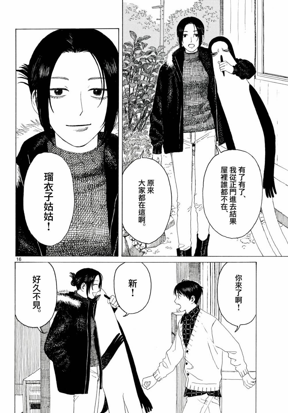 第14话