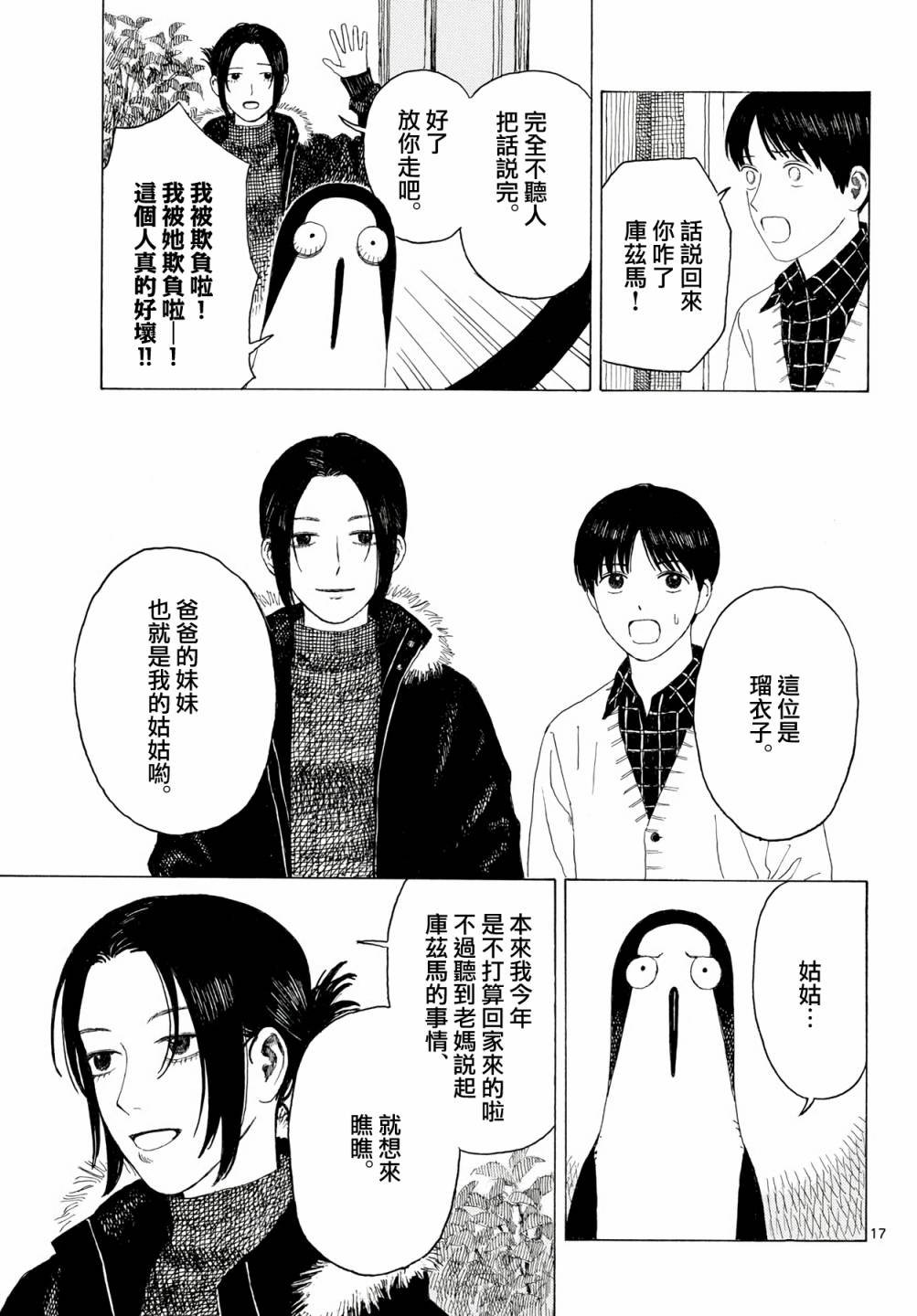 第14话