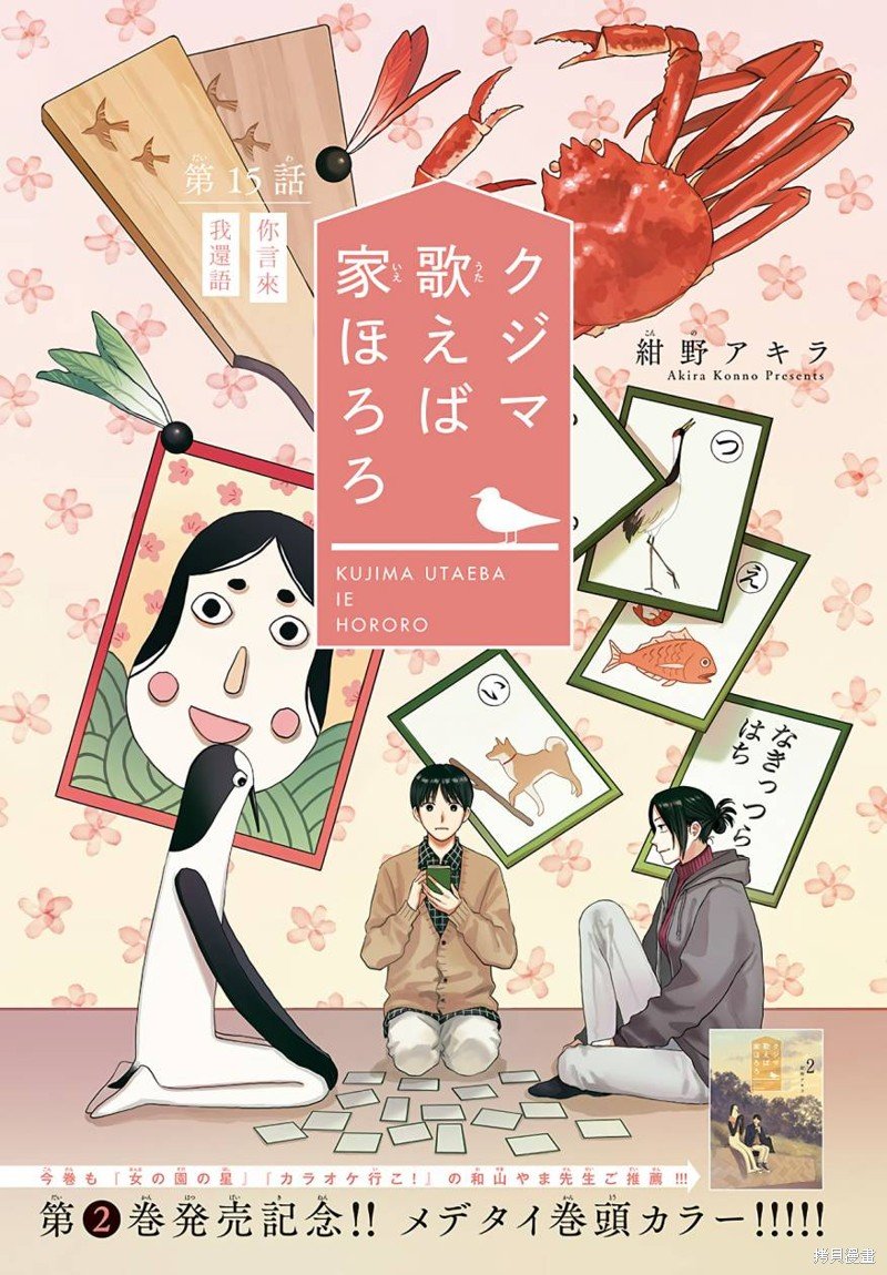 第15话