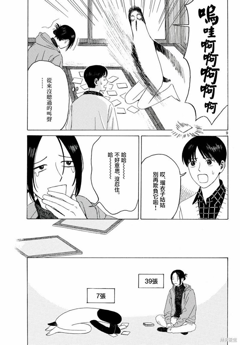 第15话