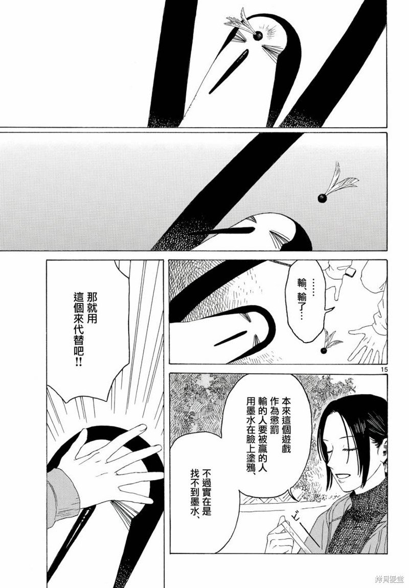 第15话