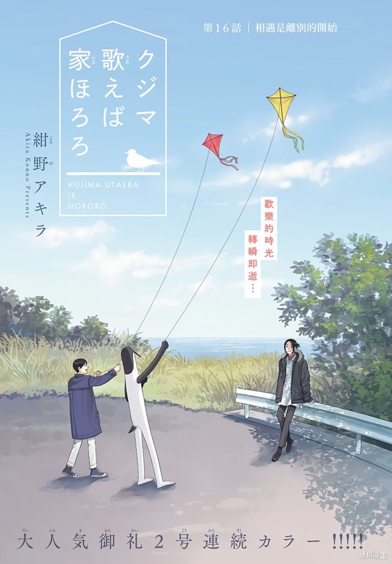 第16话