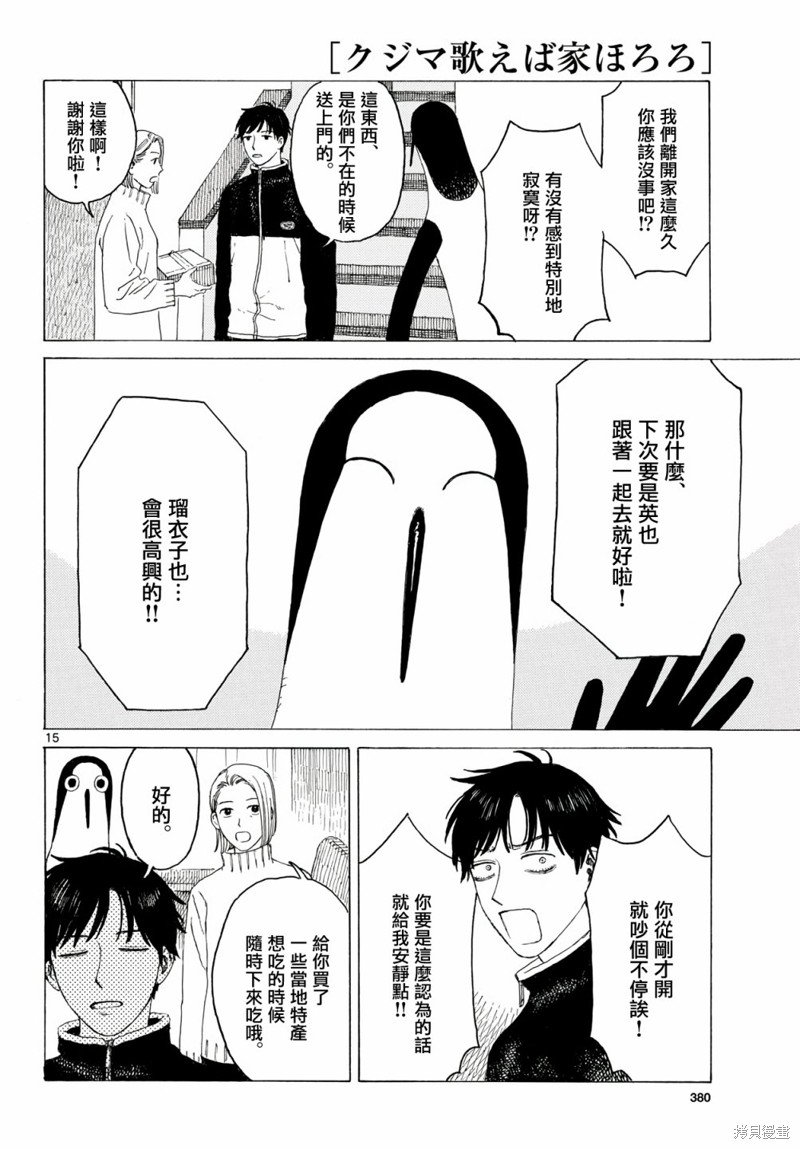 第16话