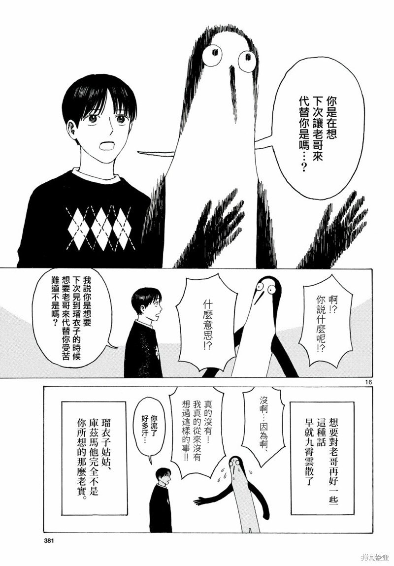 第16话
