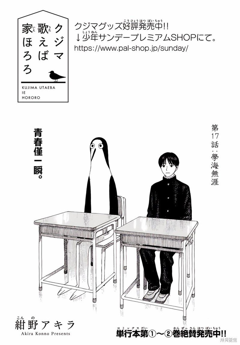 第17话
