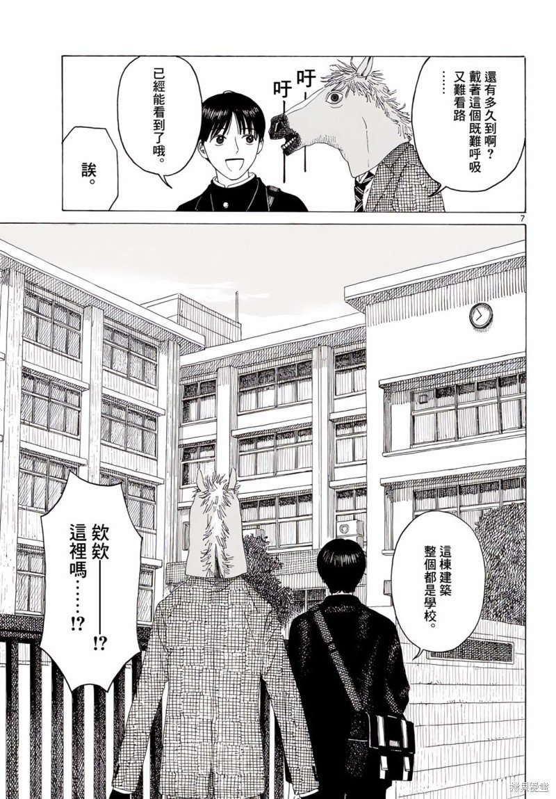 第17话