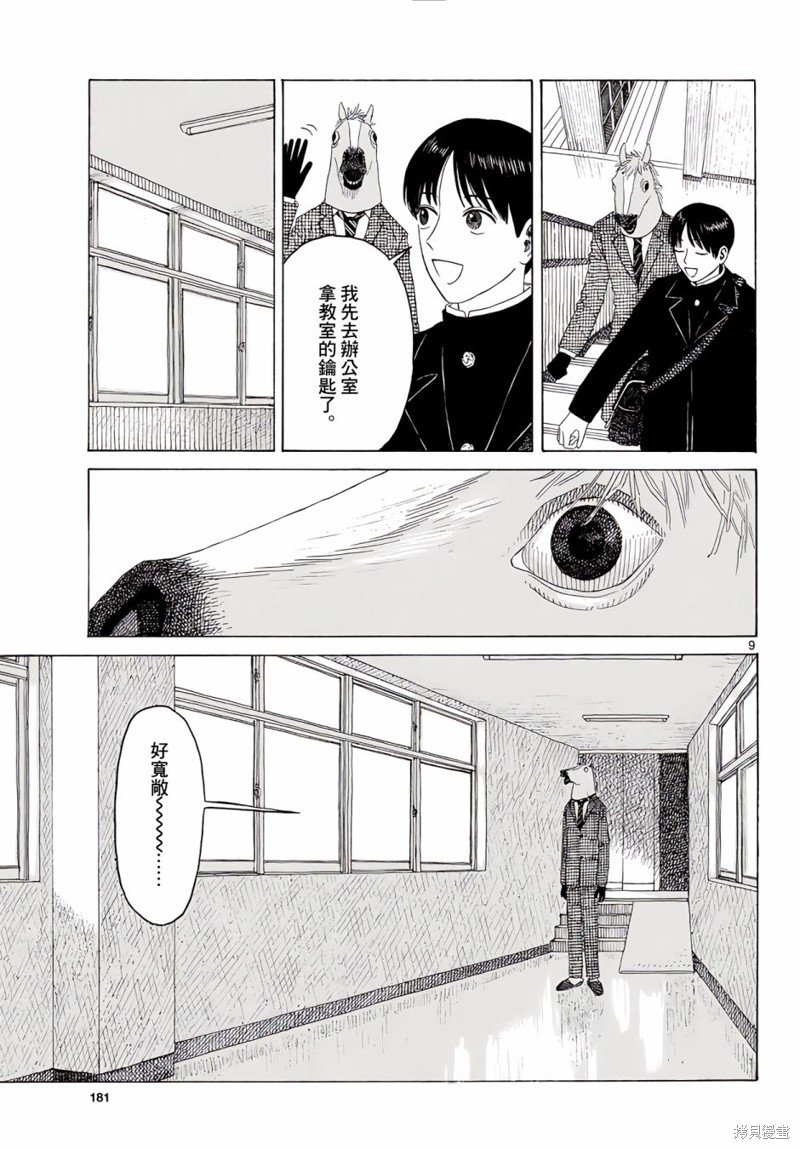 第17话