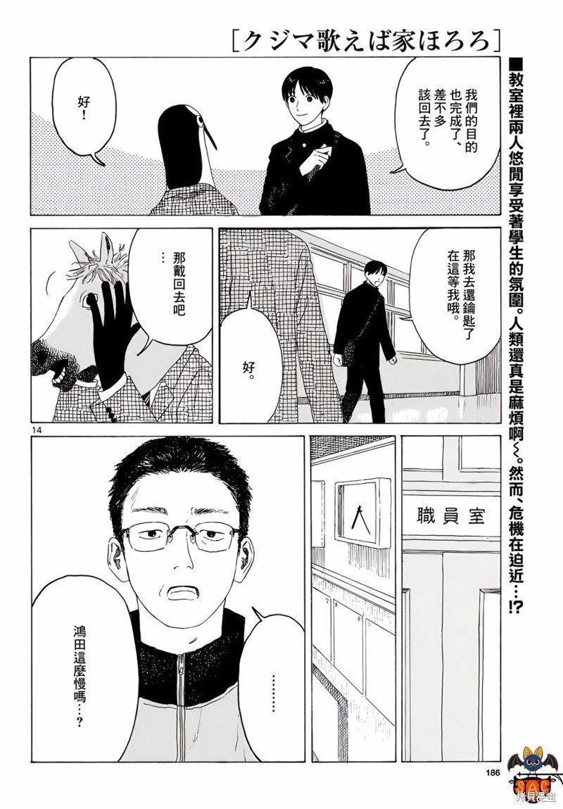 第17话