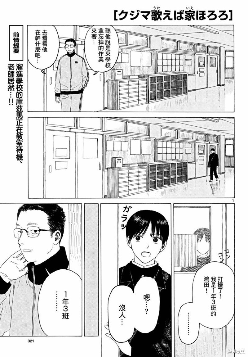 第17.5话