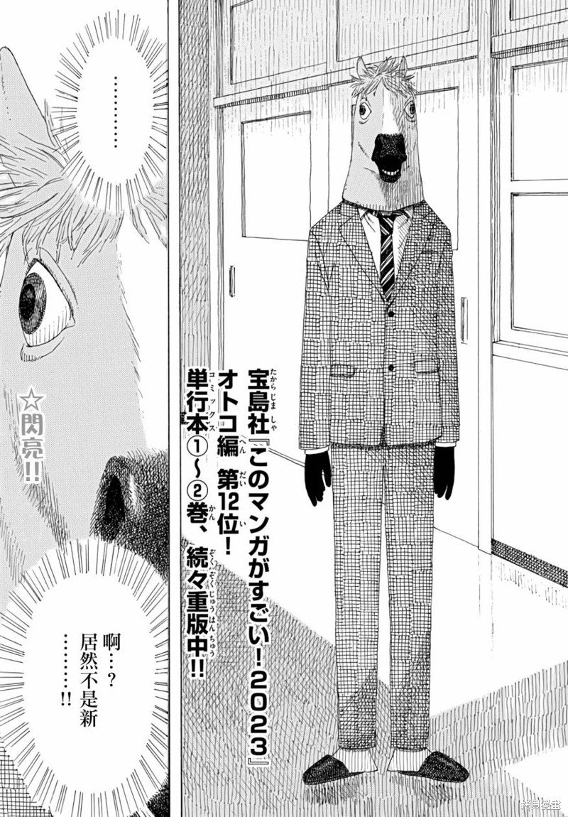 第17.5话