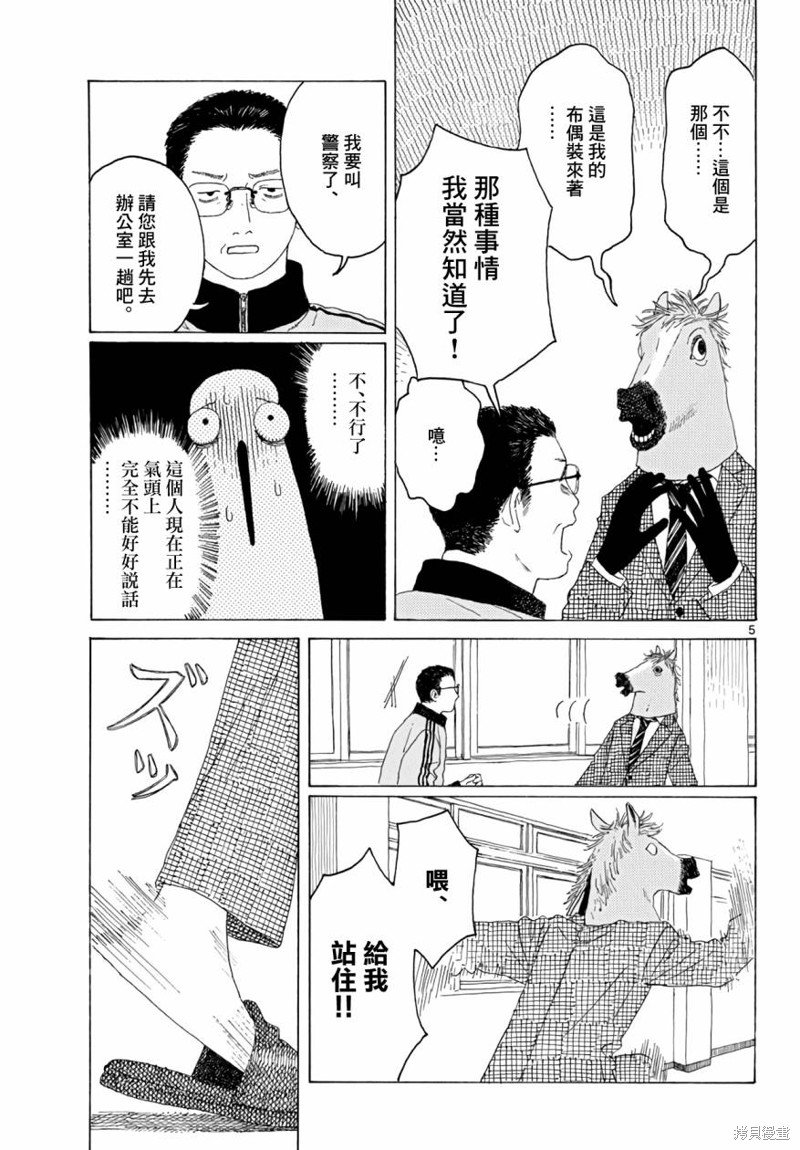 第17.5话