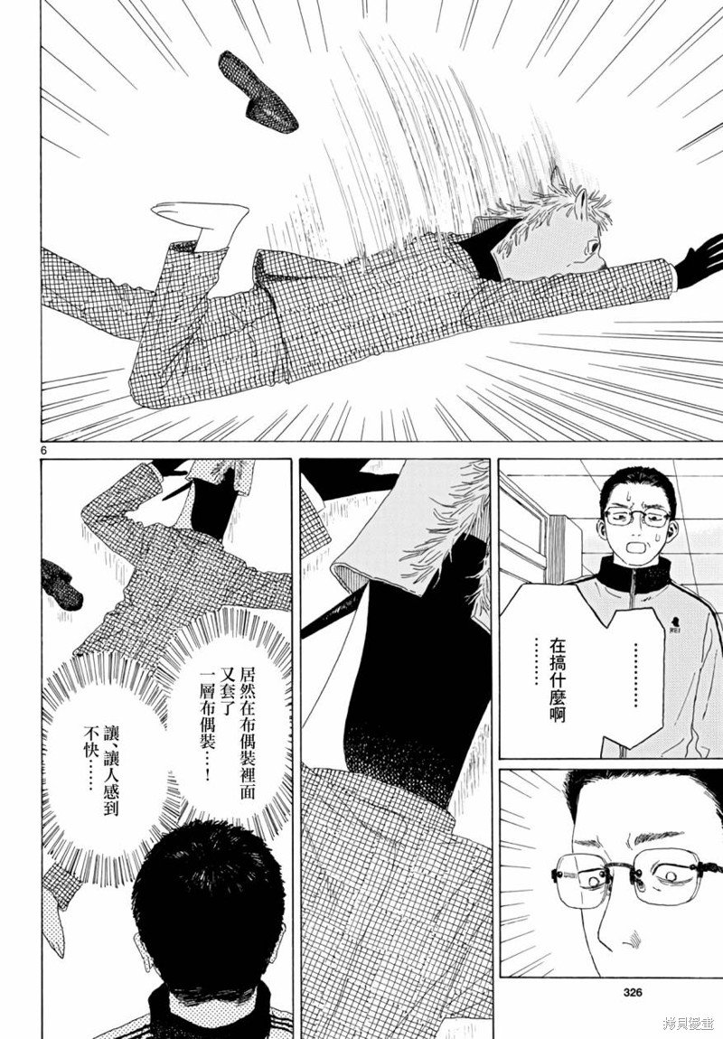第17.5话