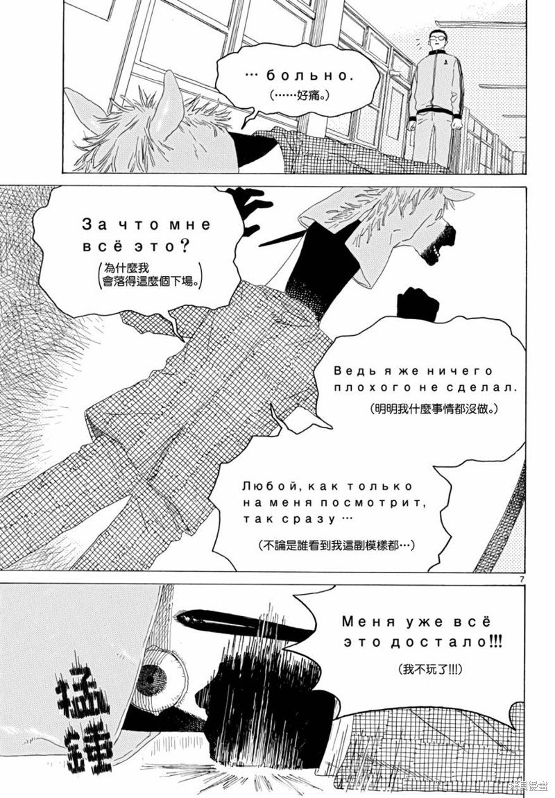 第17.5话
