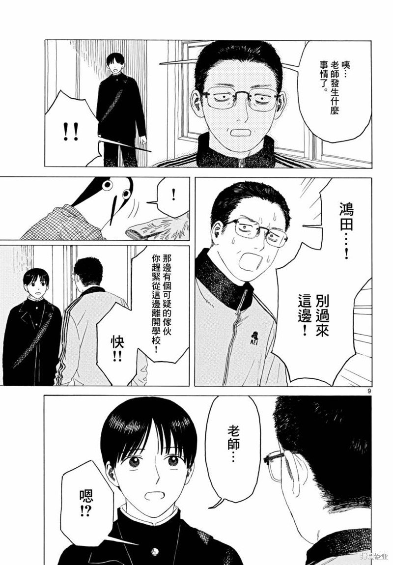 第17.5话