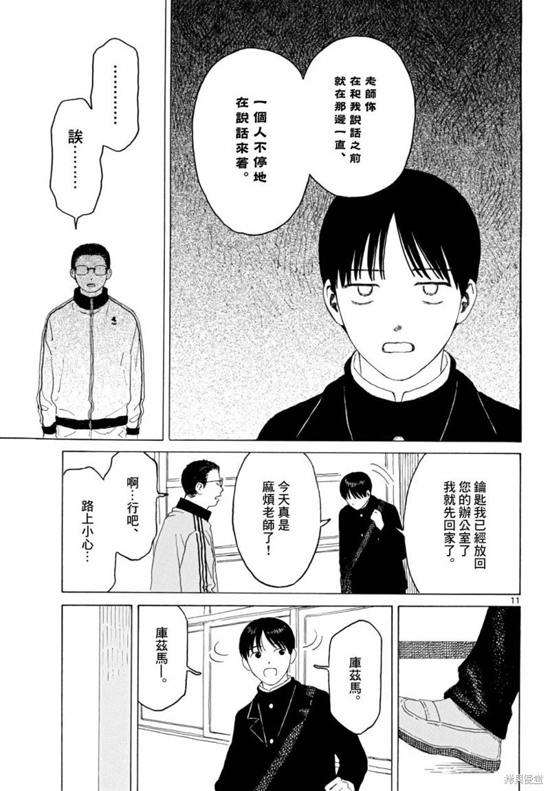 第17.5话