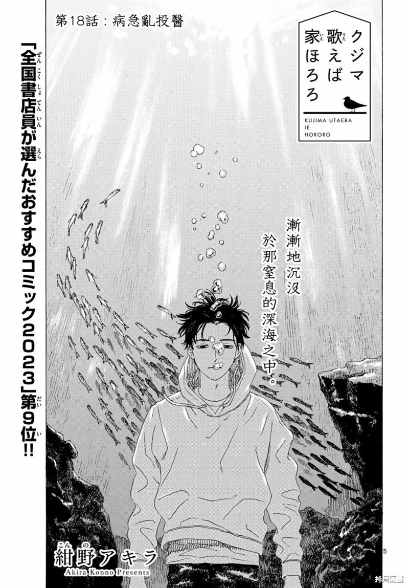 第18话