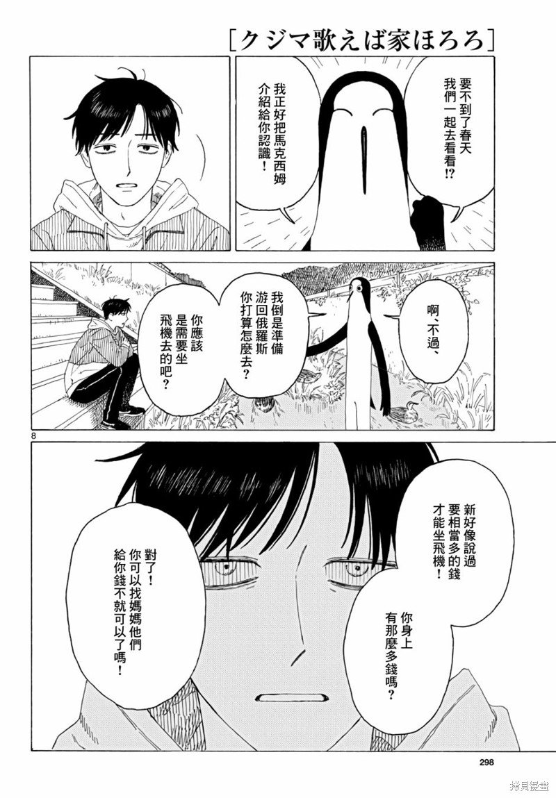 第18话