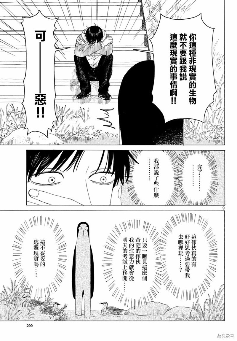 第18话