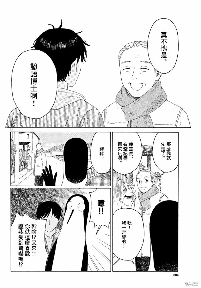 第18话