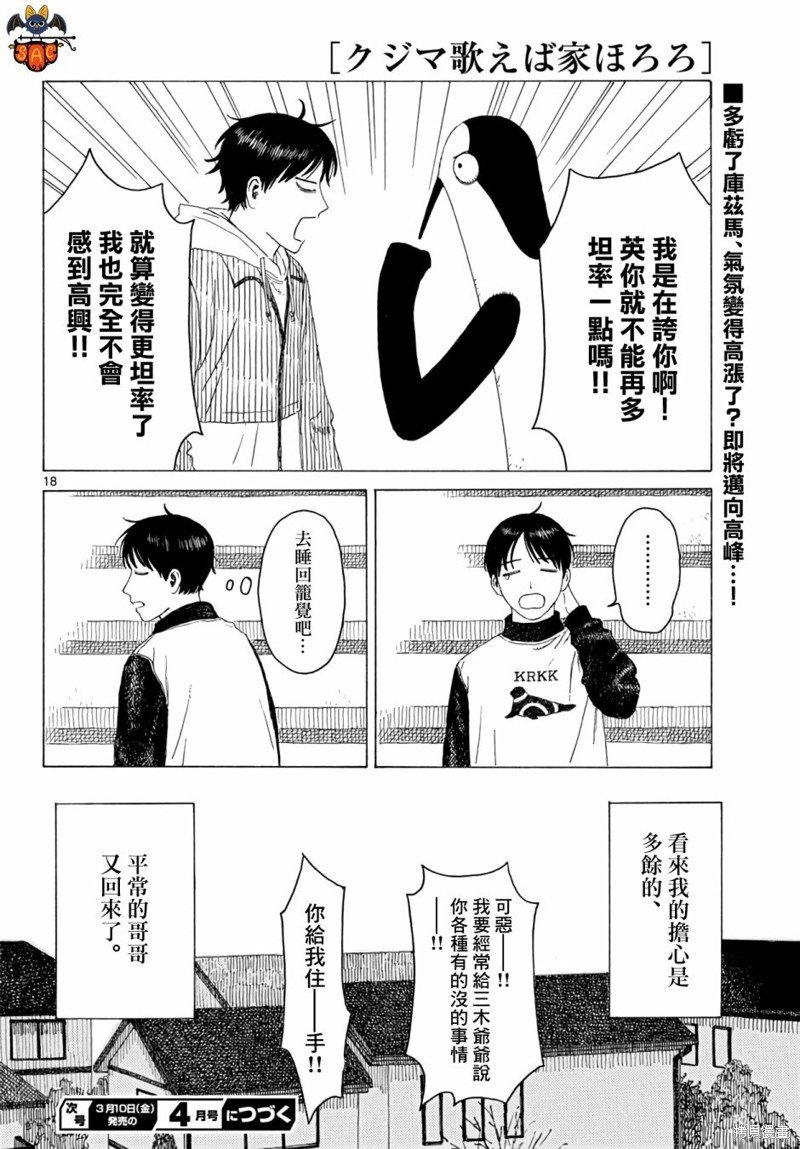 第18话