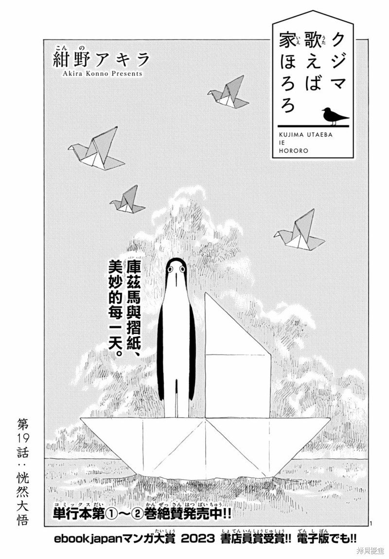 第19话