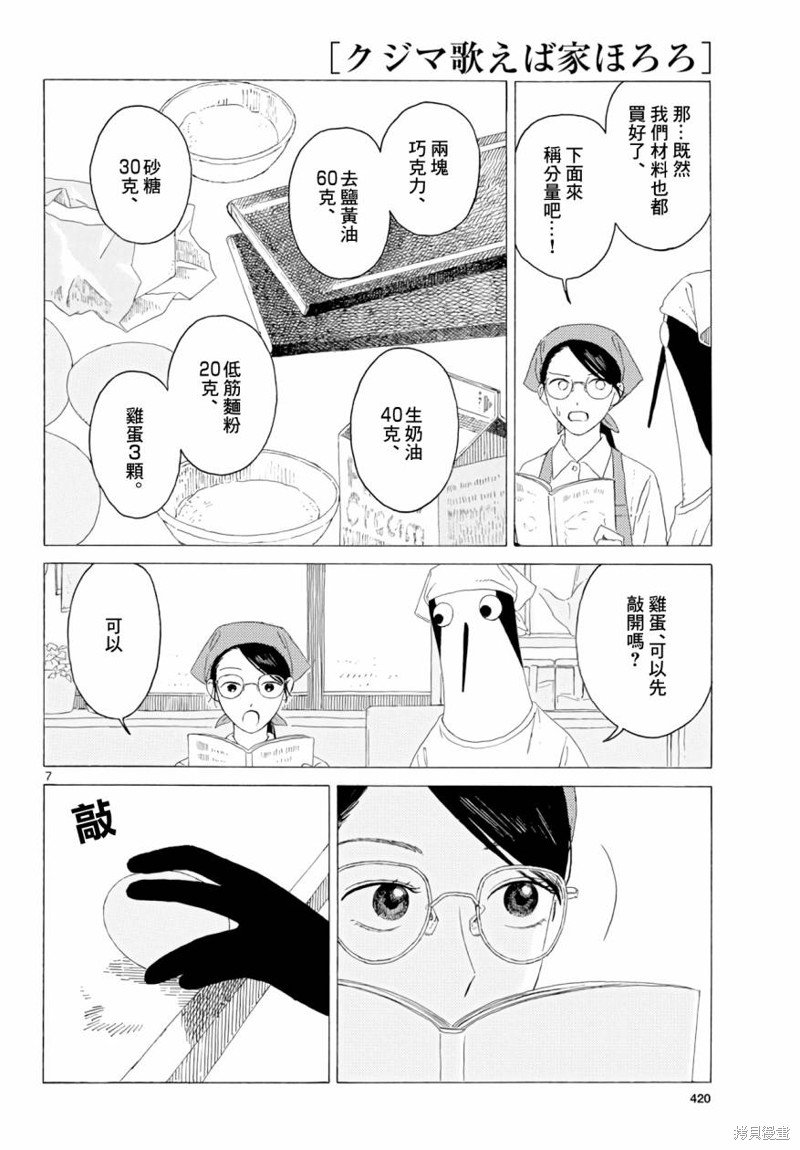 第21话