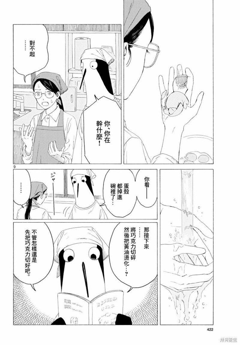第21话