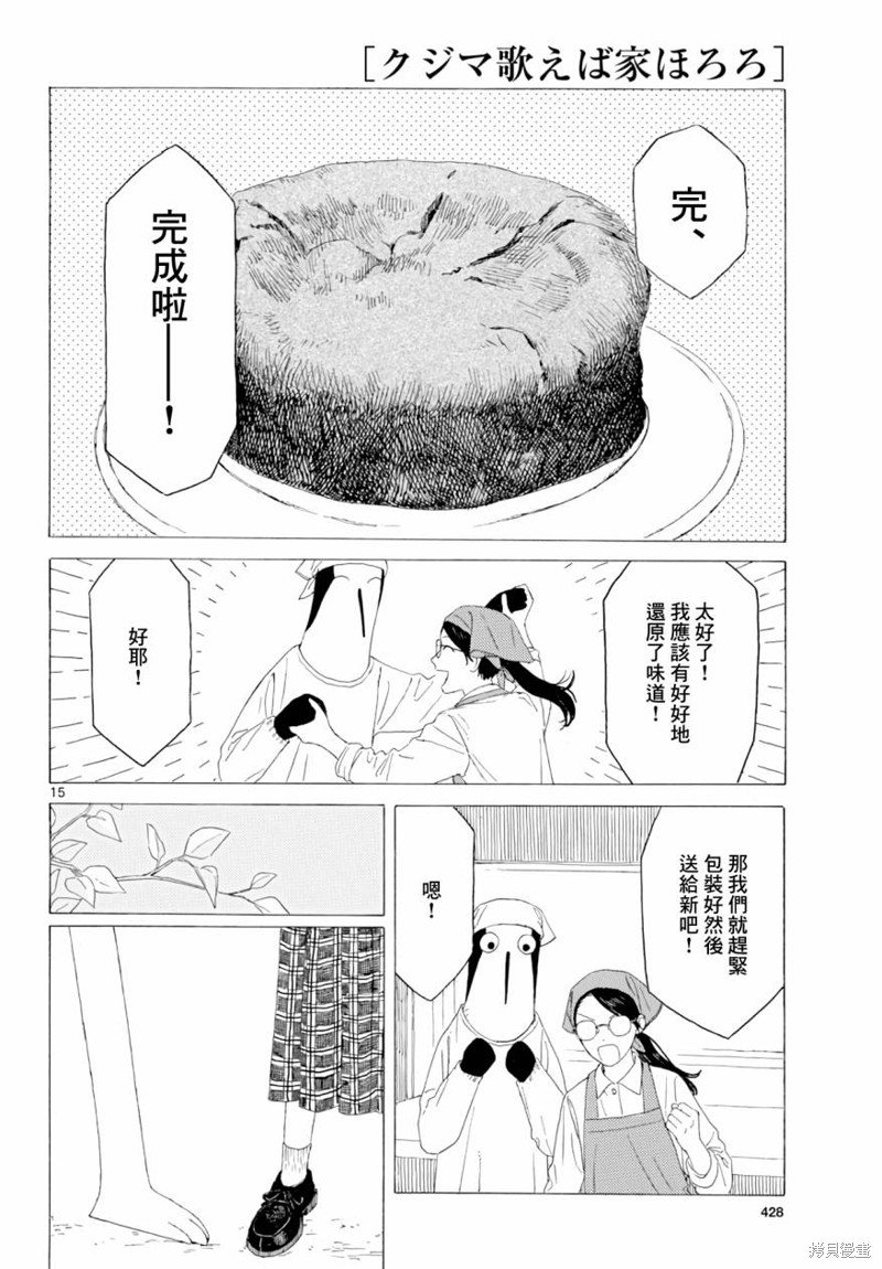 第21话