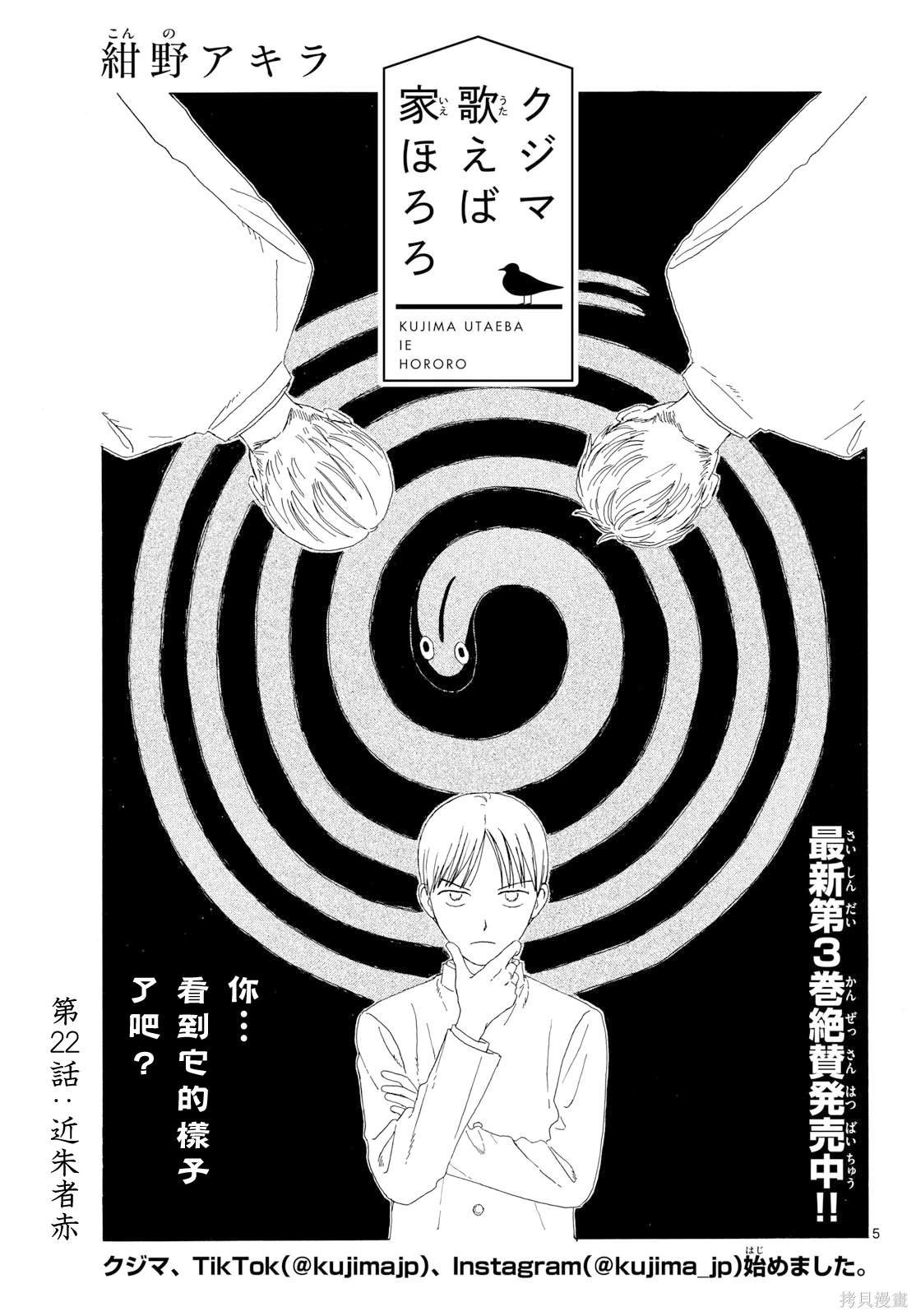 第22话