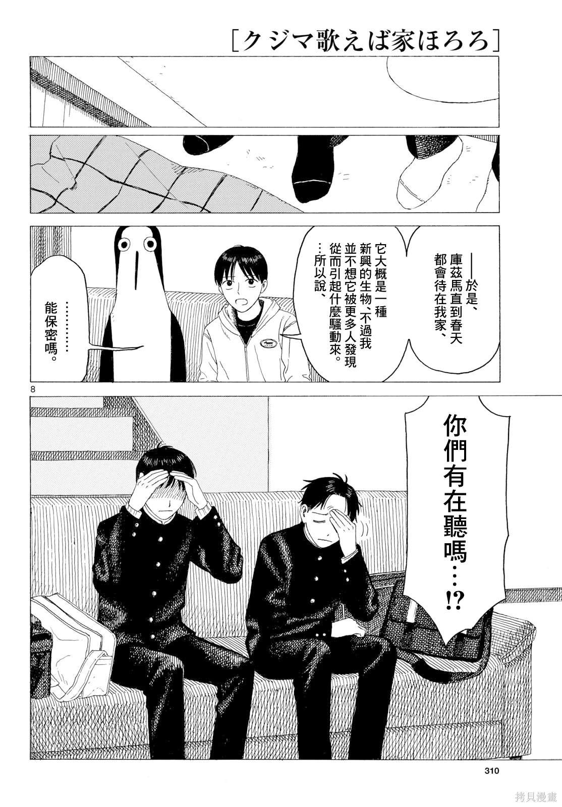 第22话
