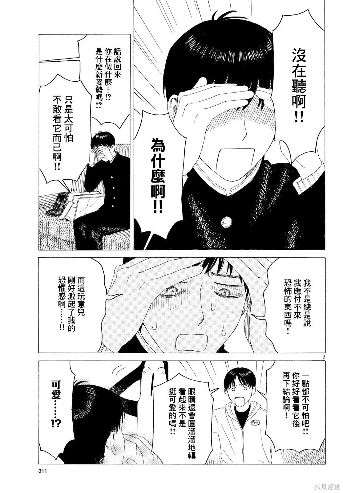 第22话
