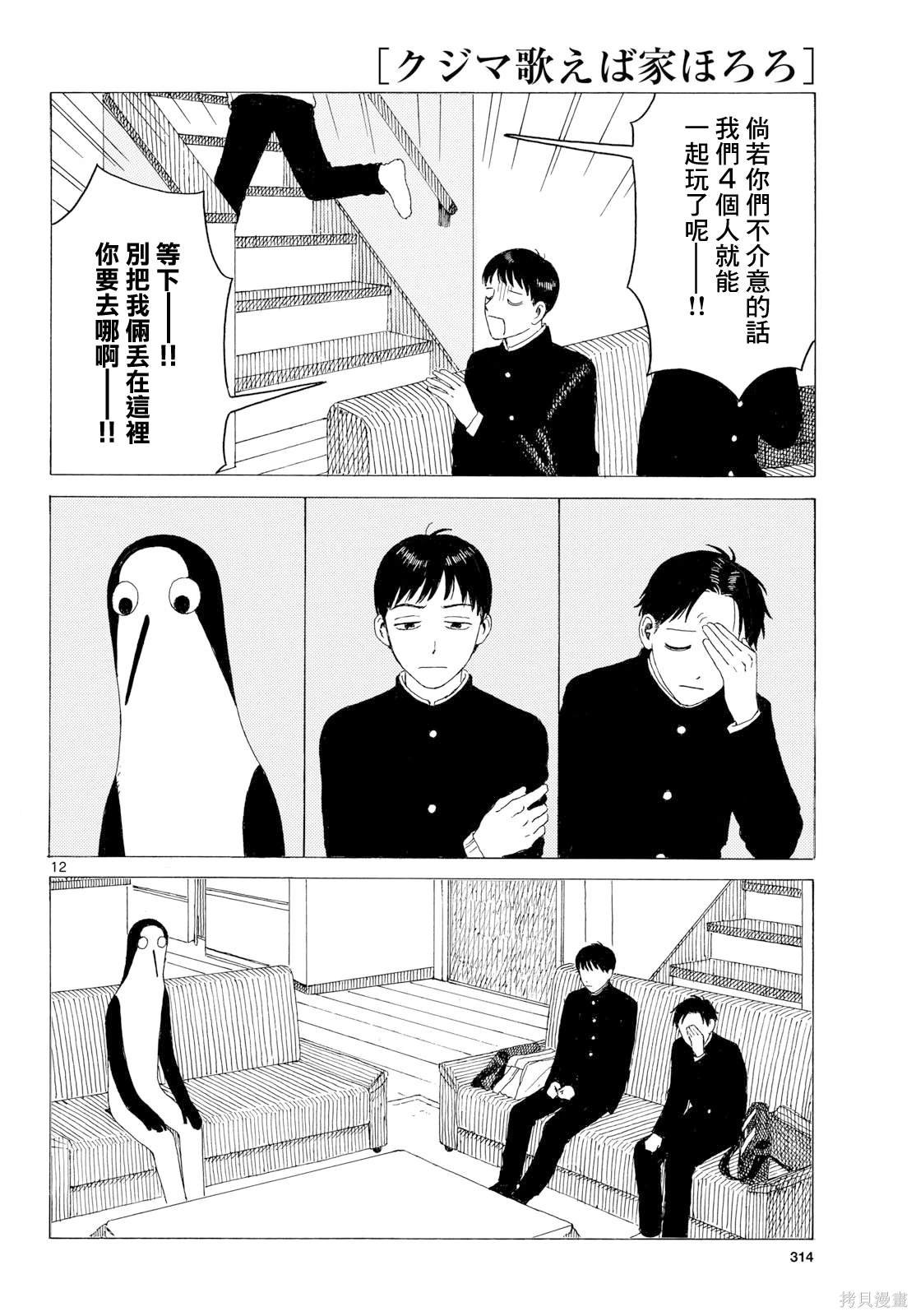 第22话