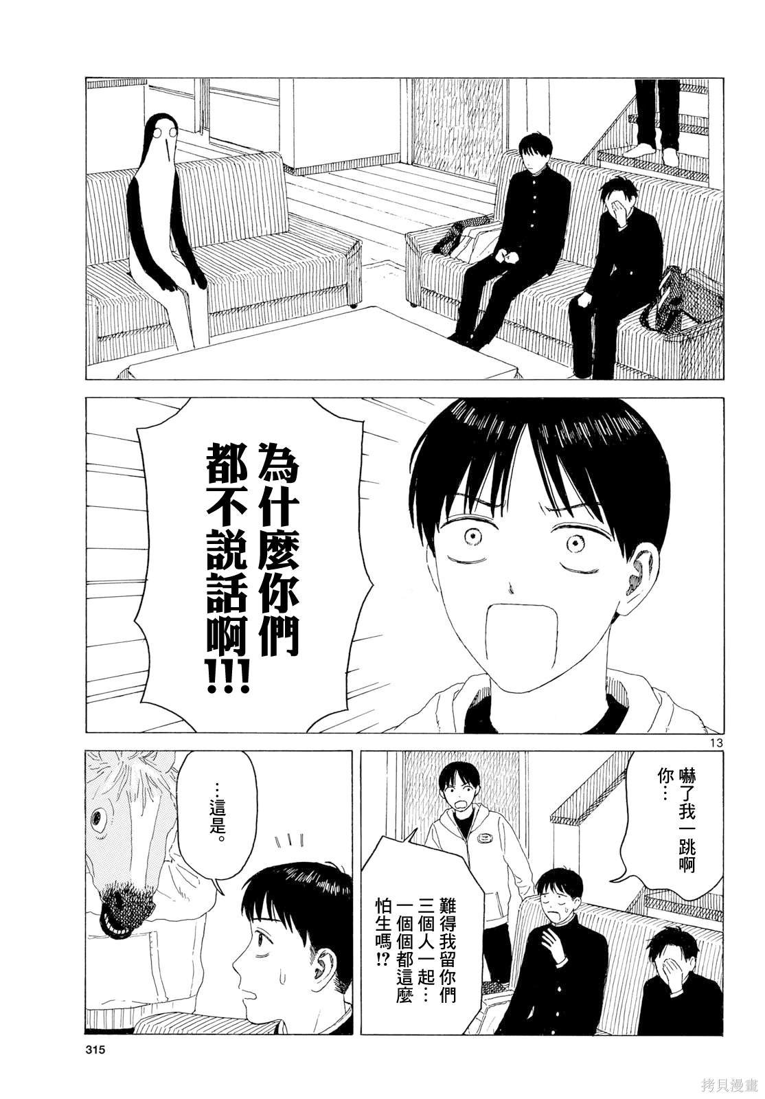 第22话
