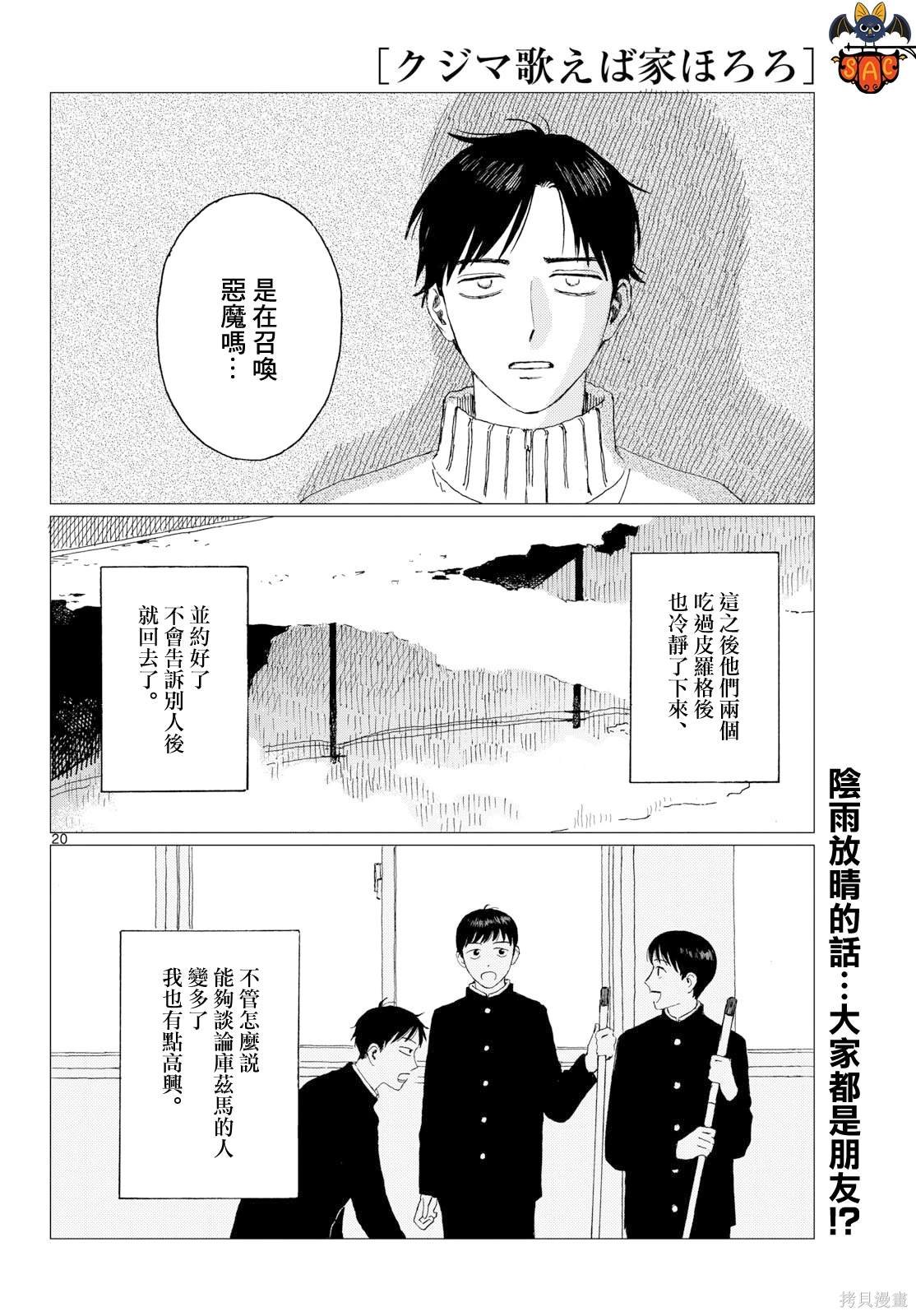 第22话
