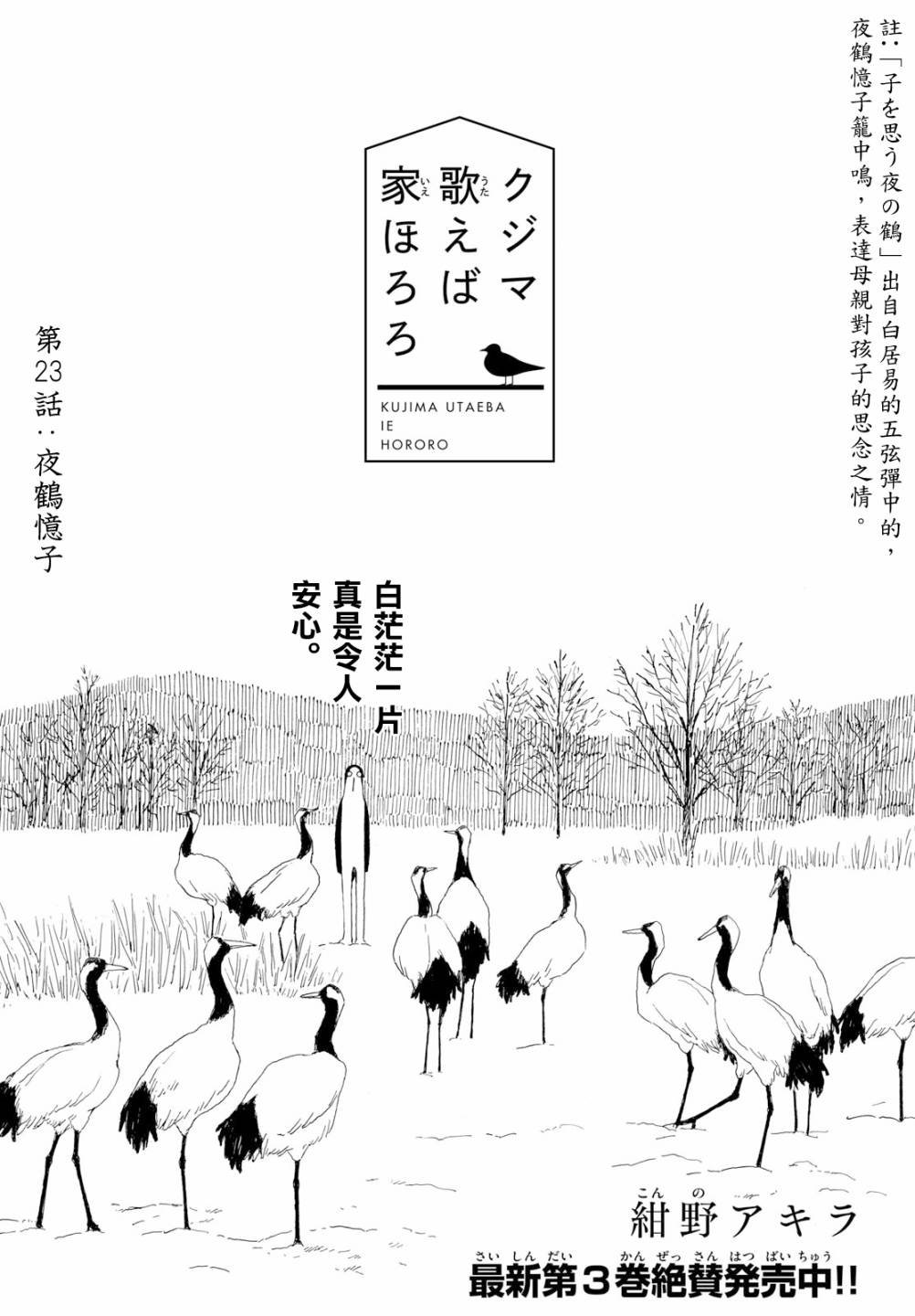第23话