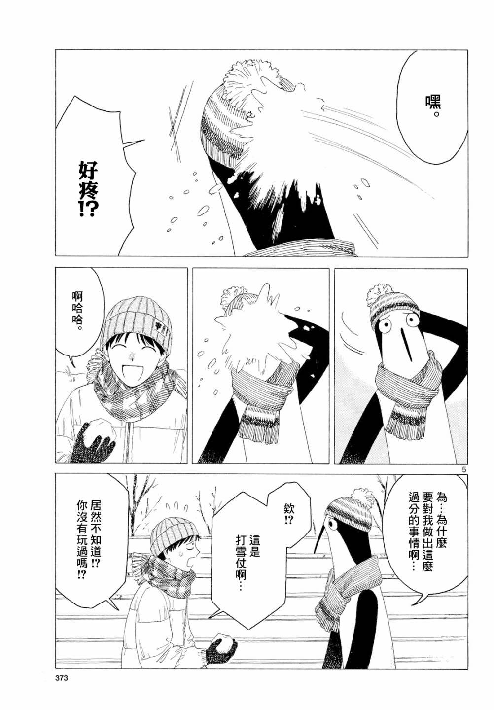第23话