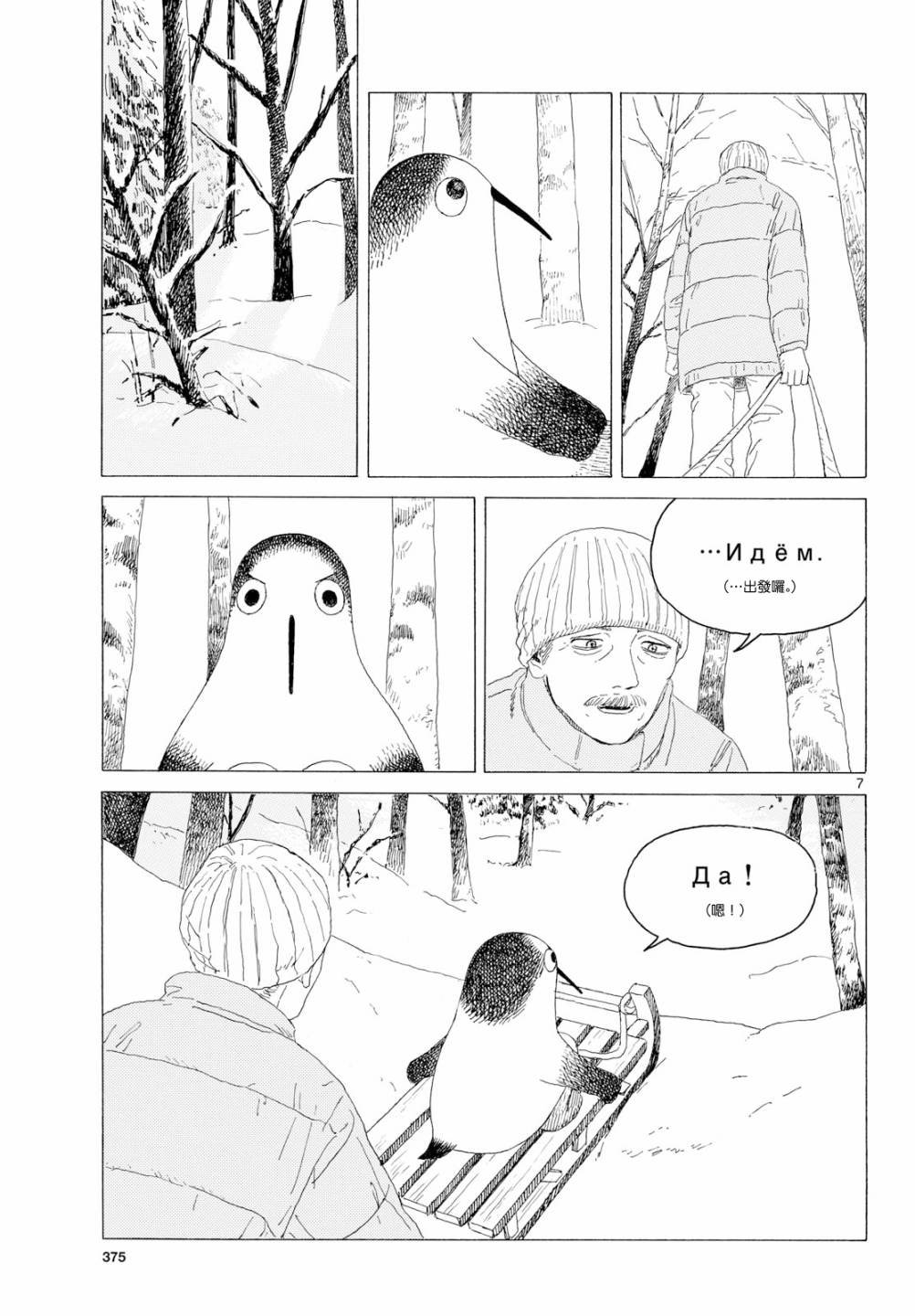 第23话