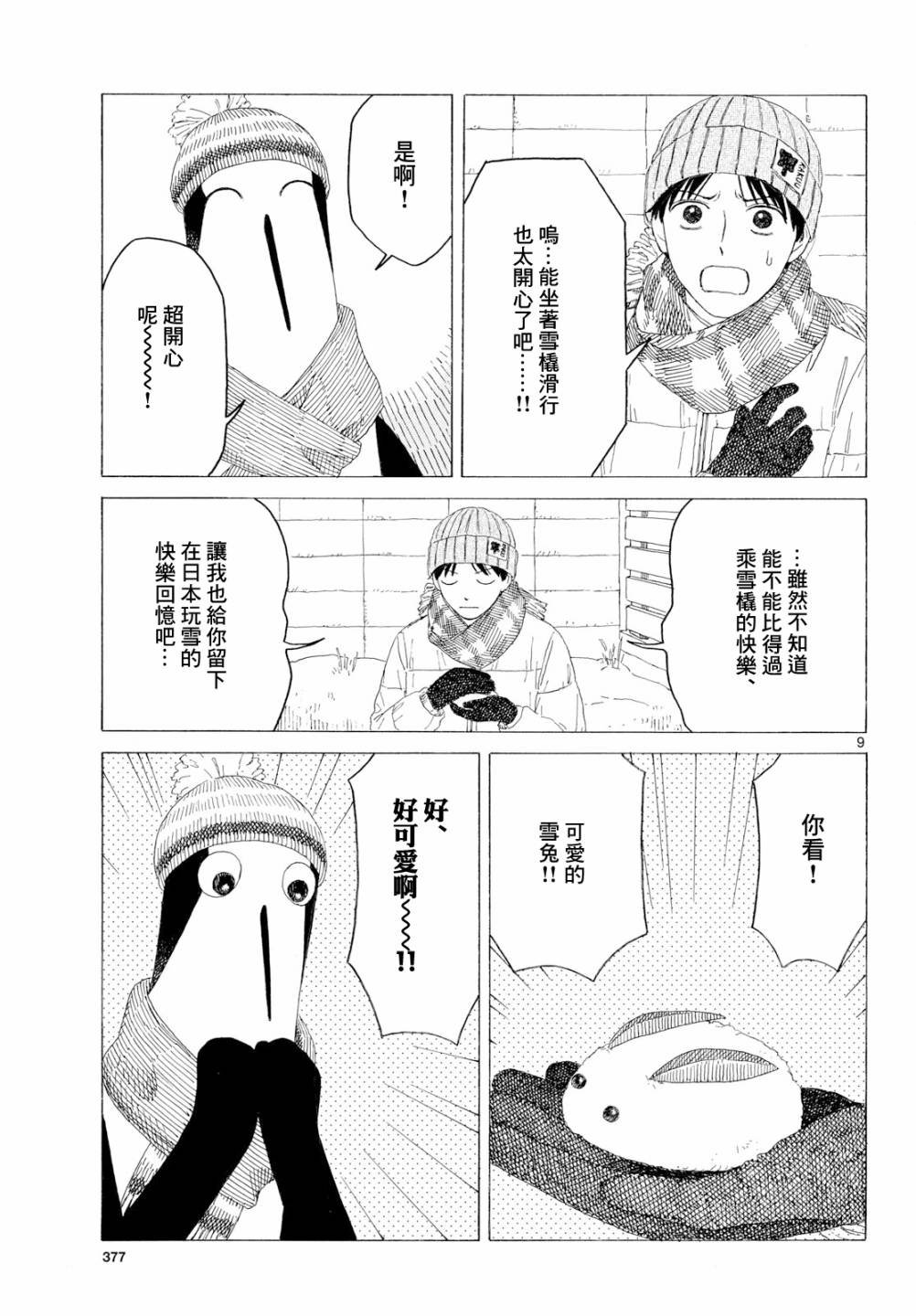 第23话