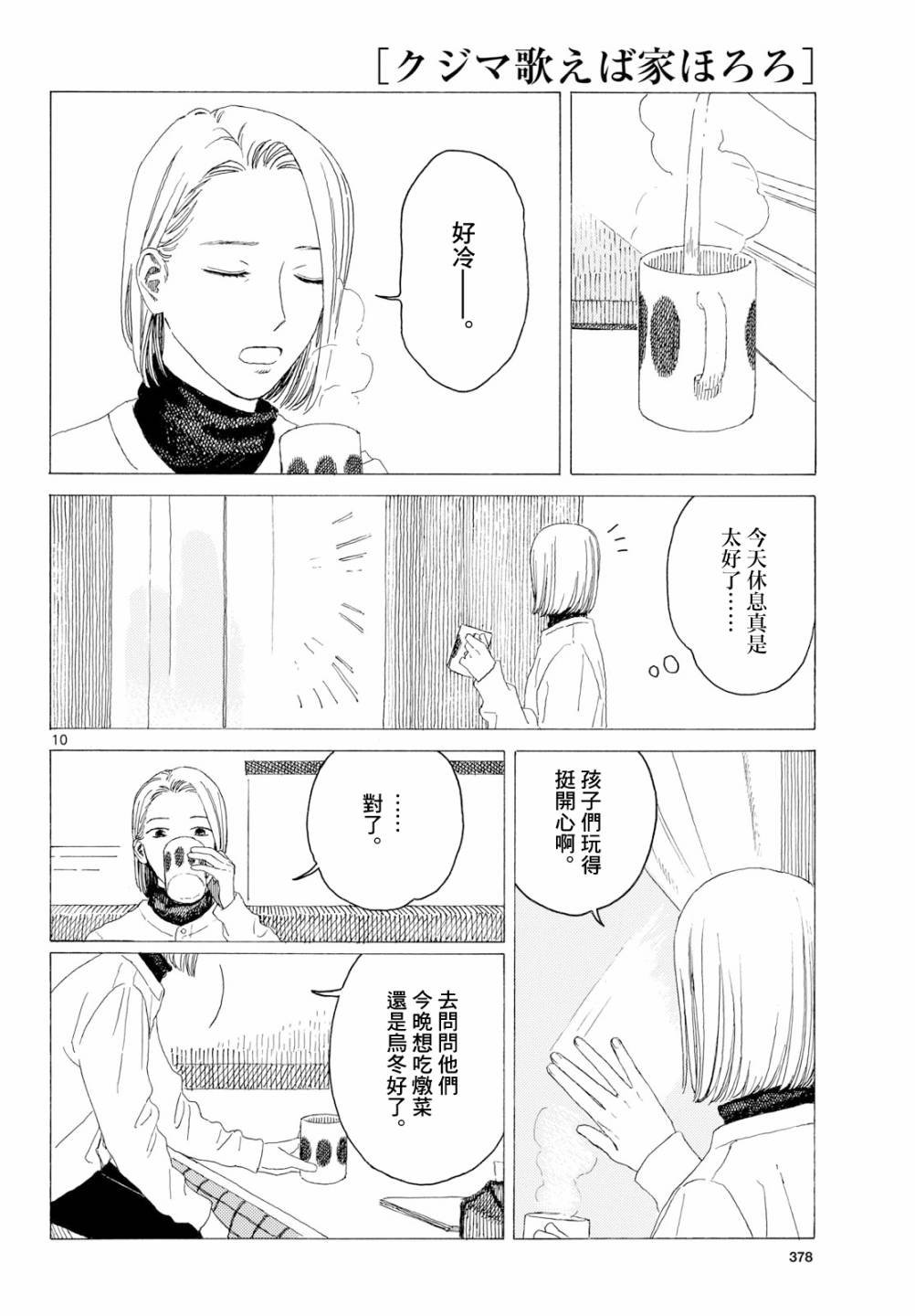 第23话