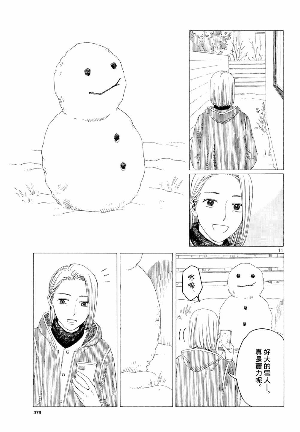 第23话