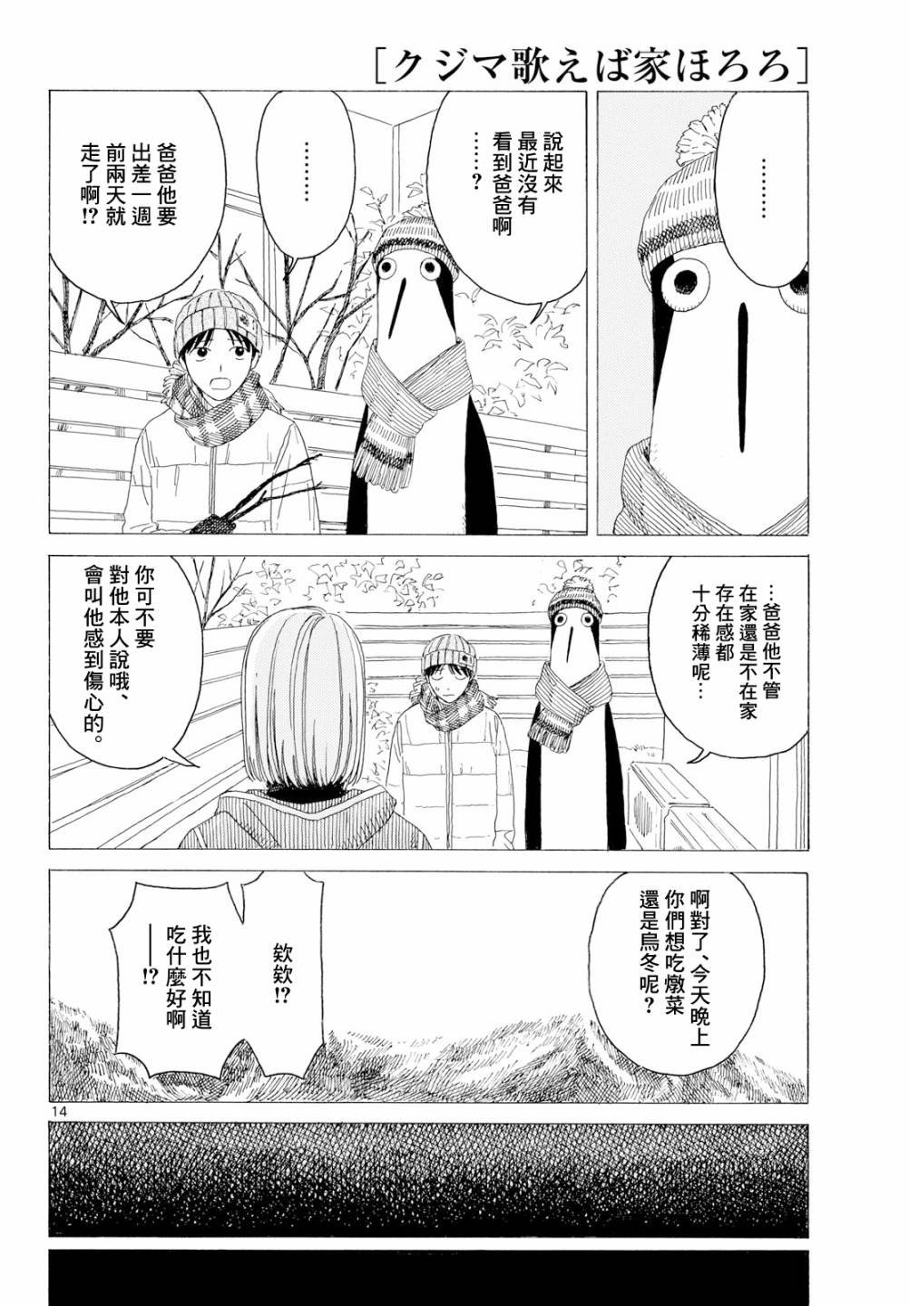 第23话